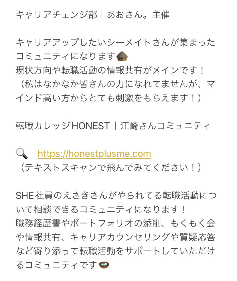 jee_wely's tweet photo. @kr_mjk まじこさんありがとうございます🥲🤍

転職活動とても頑張ってるのツイートから拝見できます🥲是非無理をせず..転職活動成功しますように応援しています🌸

キャリアチェンジ部は@she_c_ao さん主催、転職カレッジHONESTは@MarinaEsaki さん主催のコミュニティになります詳細くっつけときますね🍃 https://t.co/Z93Oyh3w58