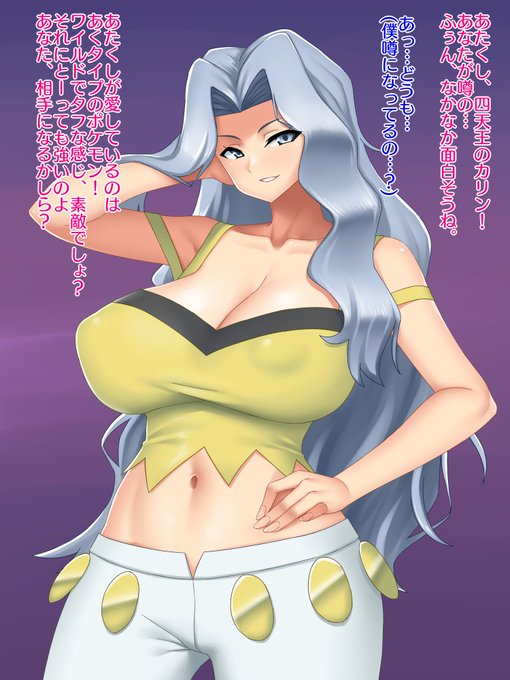 僕のスマホロトムに勝手に催眠アプリが入っていた話
再びポケモンリーグまで来た僕…はたして今回の四天王カリンさんを倒すことができるのか…!?

★差分が!?→https://t.co/IhAyaoyYZ0 