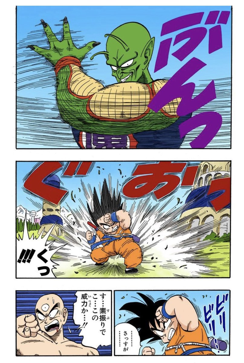 Todd Blankenship on Twitter "Speaking of Demon Clan techniques