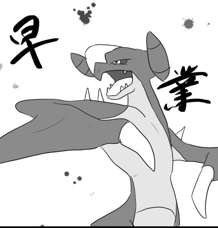 ポケモン振り返り自己満足漫画ね
今怒涛の勢いで描いてて
あげるのが追いつかないので
来週末にまでには完成させて
またあげ直しします
なので都度進捗だけあげるね
がんばったのはここらへん
今37ページ描いてる 