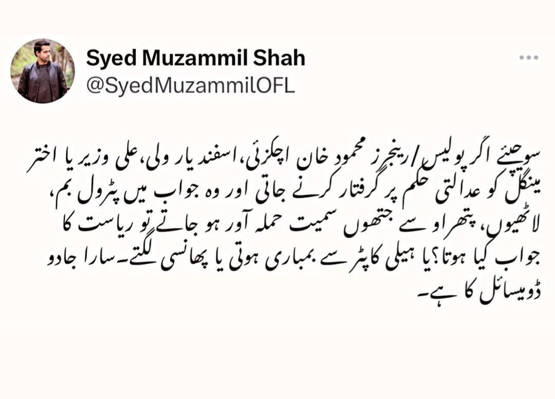 shayannawan's tweet photo. #دہشگردPTIکو_بین_کرو
#Imrankhan_arrest
#LahoreHighCourt
#پختونوں_سے_معافی_مانگو https://t.co/AJQ5Wolmu1