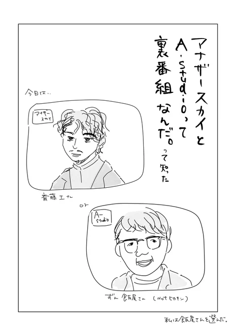 寝る前のどうでもいい報告 