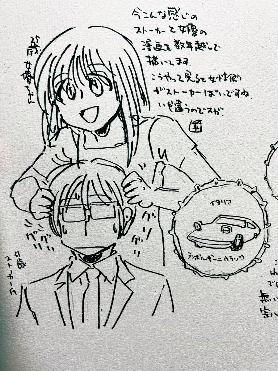 ビール飲みながら落書き。今描いてる漫画の事。そして2枚目は過去に描いた過去作漫画の絵。対比… 