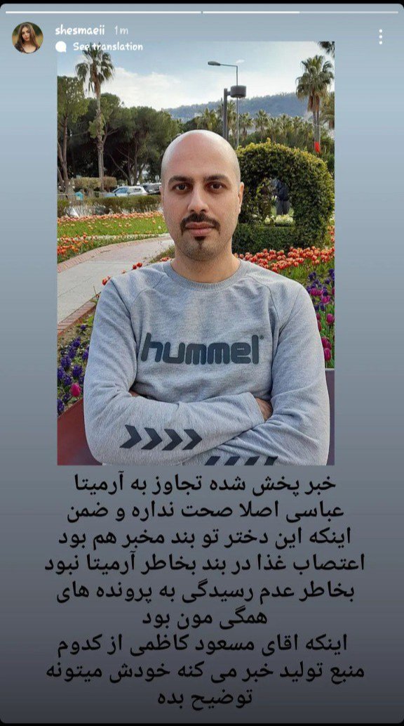 Arrested_voice's tweet photo. استوری #مائده_سهرابی هم بندی آرمیتا عباسی، همیشه رسانه ها به شما واقعیت رو نمی گن https://t.co/3Xo0FIB8NI