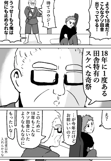18年に1度ある田舎特有のスケベな奇祭:FANBOX
https://t.co/FD9EzCSf7a 