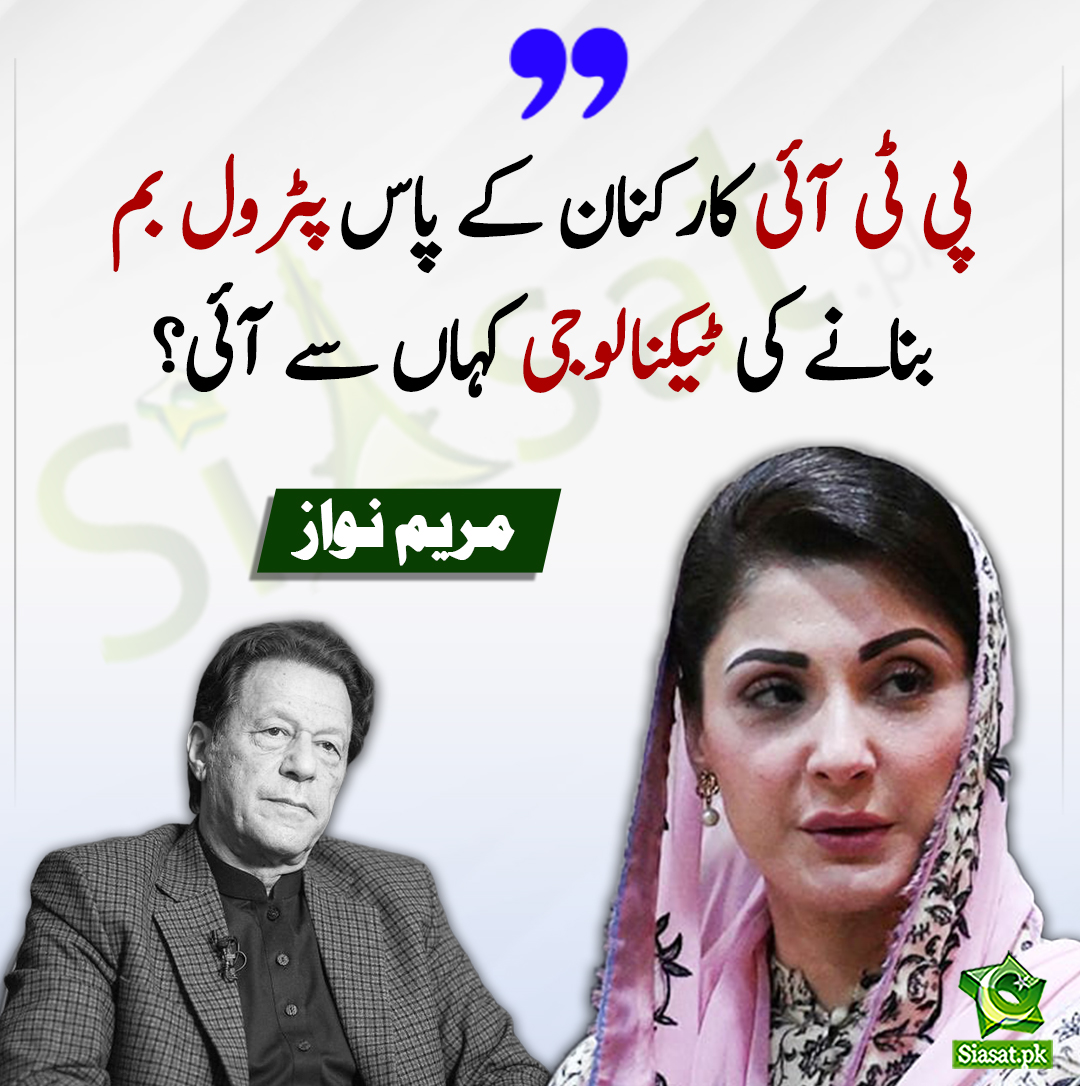 siasatpk's tweet image. یہ شخص زمان پارک میں بیٹھ کر لوگوں کو کہتا ہے پٹرول بم پھینکو،پٹرول بم اور ان کو بنانے کی ٹیکنالوجی کہاں سے آئی ، مریم نواز
#MaryamNawaz
#ImranKhan
@MaryamNSharif
bit.ly/3n1XeP6