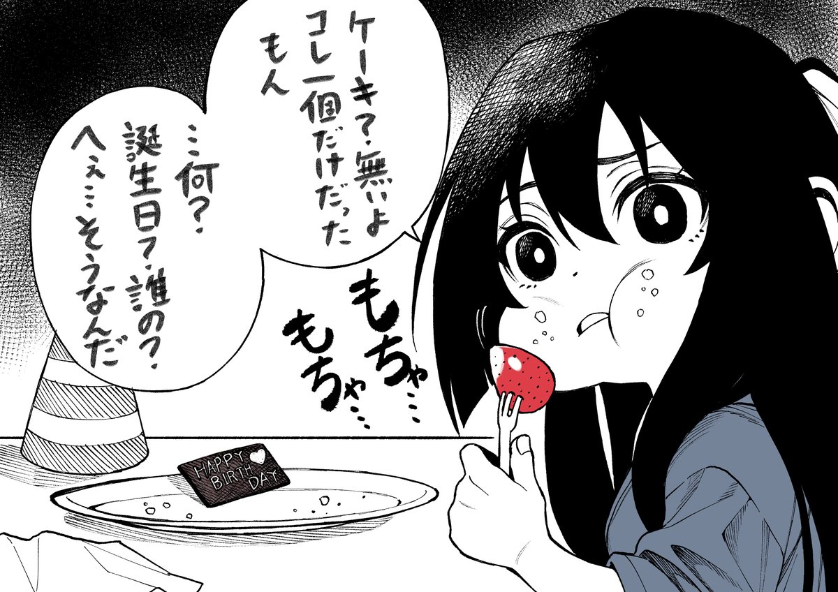 自キャラに祝ってもらう32歳 