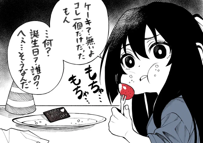 自キャラに祝ってもらう32歳 