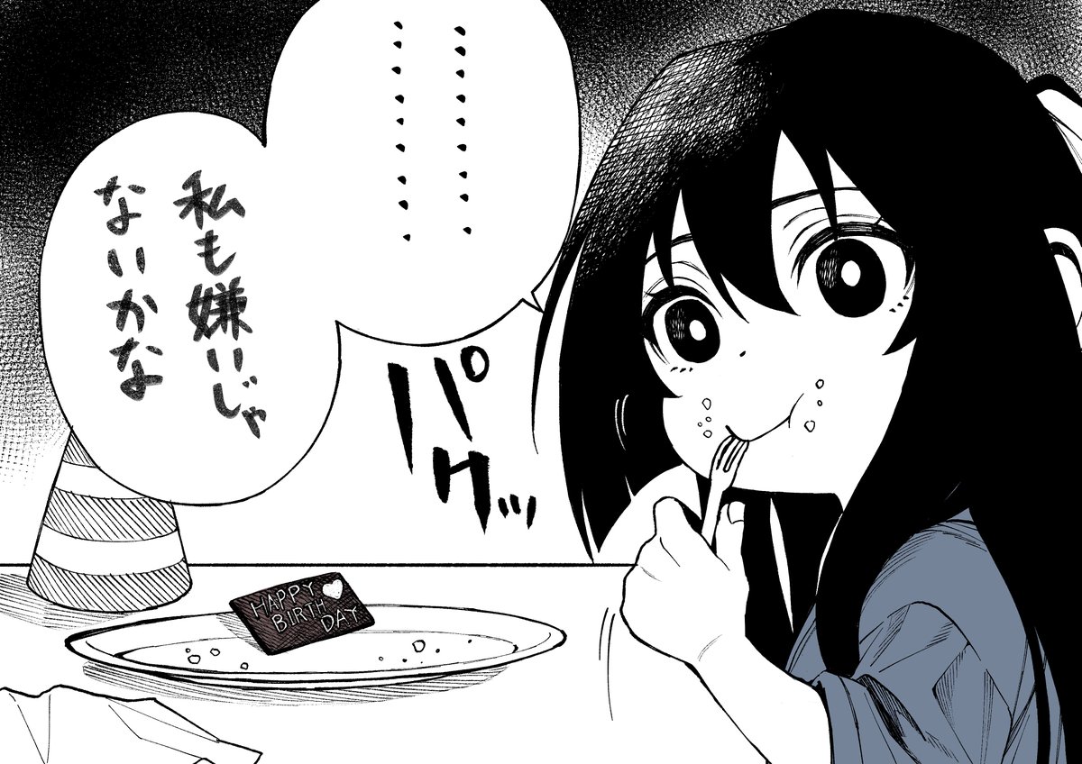 自キャラに祝ってもらう32歳 