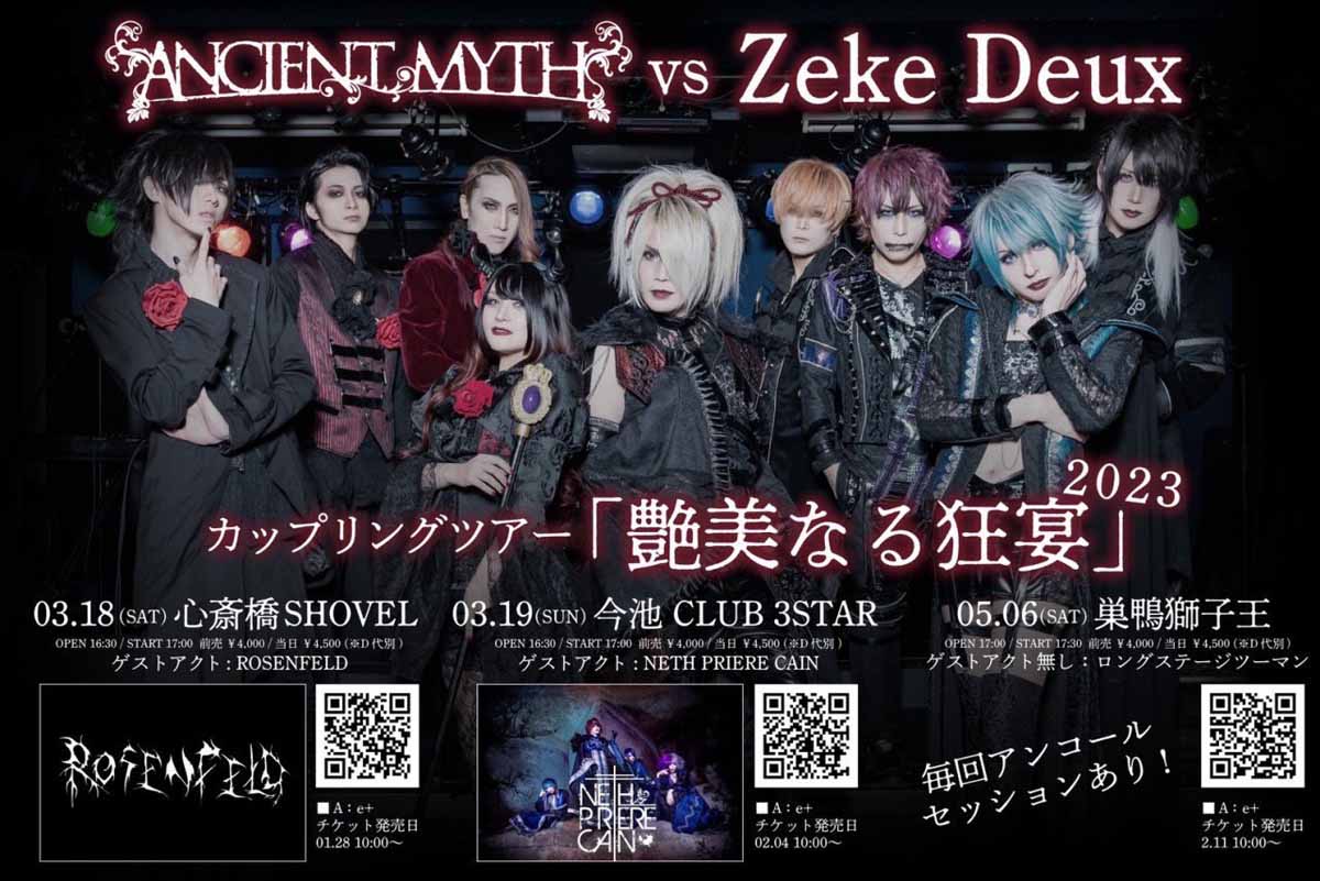 ぱぱさん専用】Zeke Deux / Lucifer | www.viafeira.com.br