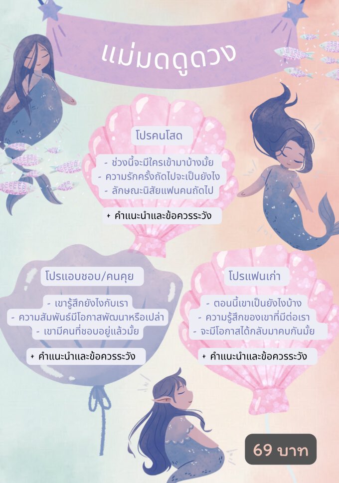 17witch_tarott's tweet photo. 🌻 รายละเอียดการดูดวง 🌻

❣︎ ตอบกลับภายใน 24 ชั่วโมงค่ะ
(ถ้าคิวว่างตอบทันที)

❣︎ หากเร่งด่วนแนะนำแอดไลน์จะไวกว่าค่ะ

❣︎ สามารถดูรีวิวได้ใน #แม่มดดูดวง นะคะ https://t.co/dN1SmIz4AT
