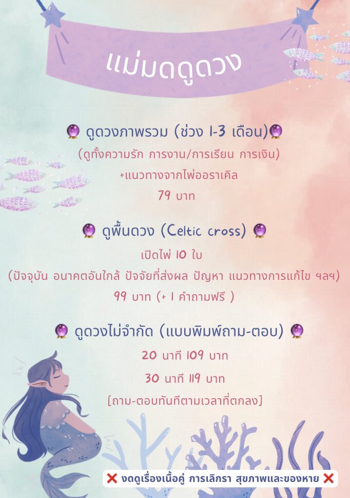 17witch_tarott's tweet photo. 🌻 รายละเอียดการดูดวง 🌻

❣︎ ตอบกลับภายใน 24 ชั่วโมงค่ะ
(ถ้าคิวว่างตอบทันที)

❣︎ หากเร่งด่วนแนะนำแอดไลน์จะไวกว่าค่ะ

❣︎ สามารถดูรีวิวได้ใน #แม่มดดูดวง นะคะ https://t.co/dN1SmIz4AT