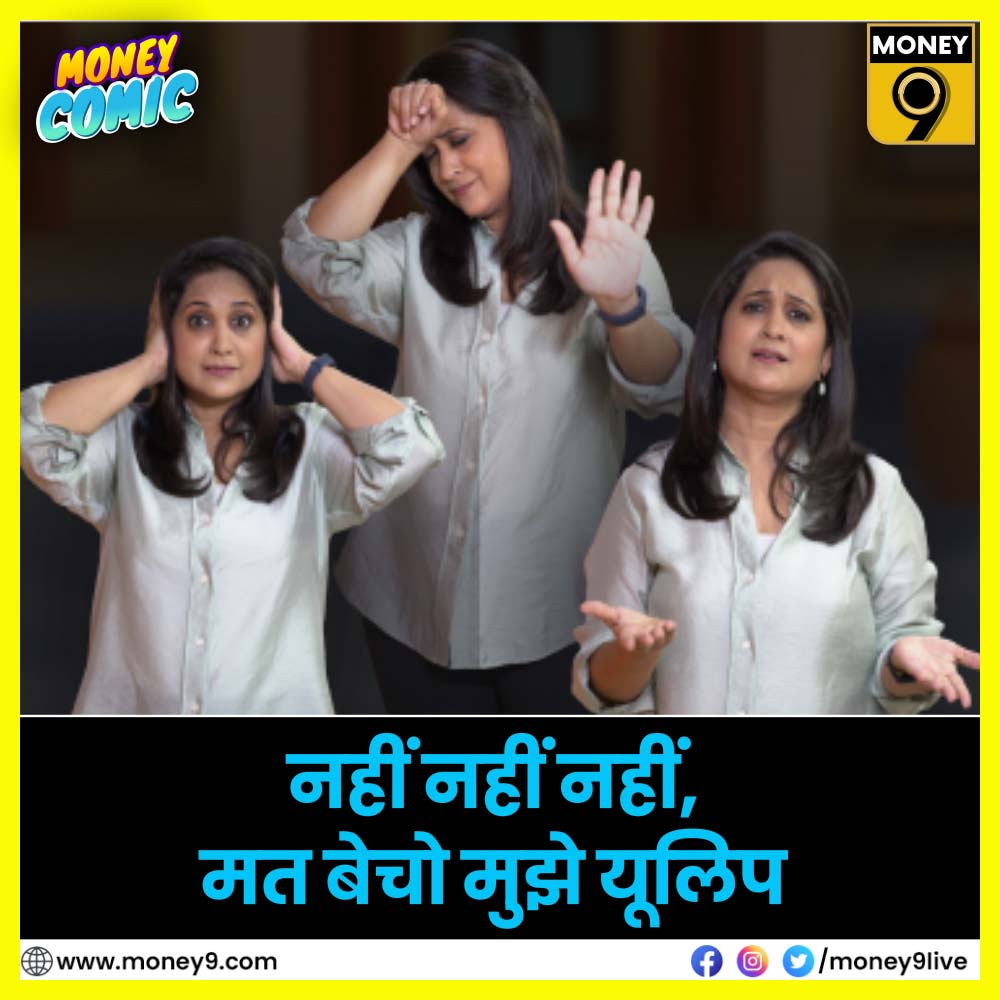 Money9Live's tweet image. - क्यों मौसा पर नाराज हुईं बुआ? 

- निवेश के लिए क्या है बुआ का प्लान?

- ULIP से इतनी खफा क्यों हैं बुआ?

जानने के लिए देखें इस हफ्ते का Money Comic- hindi.money9.com/shows/money-co…

Download App- money9.onelink.me/LwFK/cnet425

#moneycomic #ulip

@journoshubh @priyankasambhav