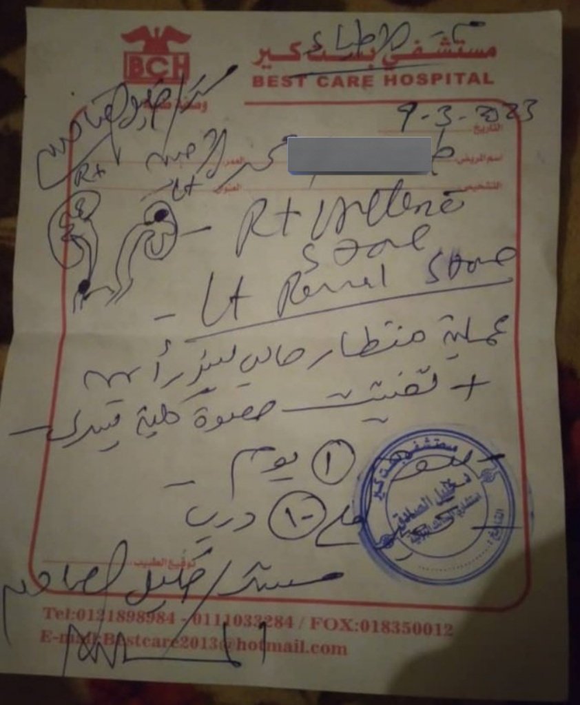 hashsudan's tweet photo. 🔴مريض عنده حصوة في الكلية قرابة الاسبوعين مسببة ليهو الم و ما قادر يعمل العملية نسبة لظروفه
المبلغ الاتجمع حوالي 150,000 ج متبقى ليهو 600,000 ج
1307497 
باسم احمد عمر سليمان
#ريتويت https://t.co/eRHJcGobb0