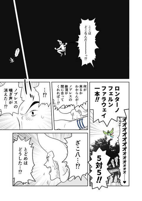 クンニバトラーたかし3章333～336 