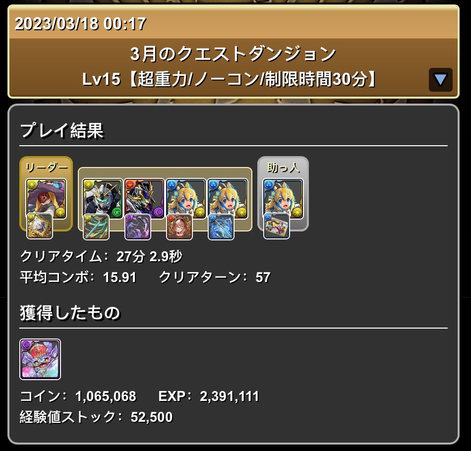 fenix_memory's tweet photo. 称号くらい貰ってもおかしくない難易度だけどなぁ… https://t.co/pWhlGHZkoo