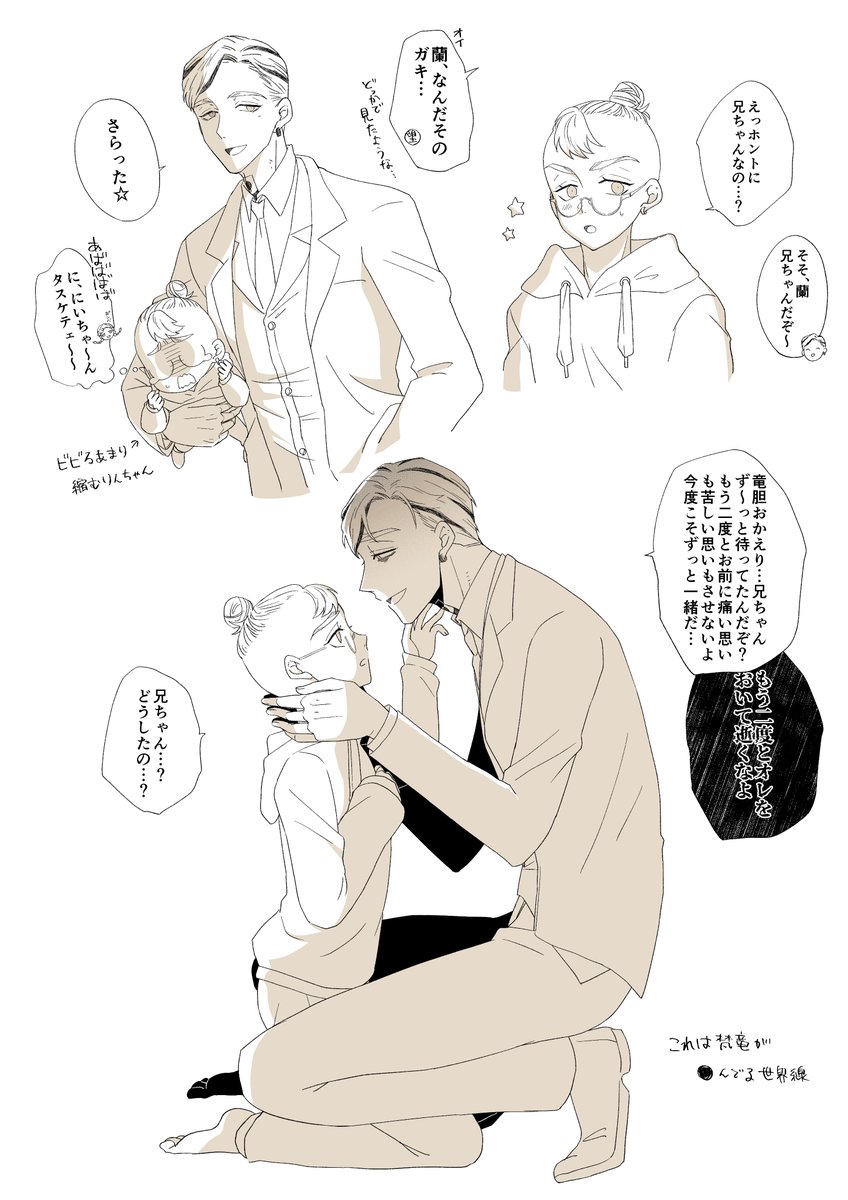 entzbks2's tweet photo. ranrinらくがき
※siネタ注意 https://t.co/kMdrFsmINP