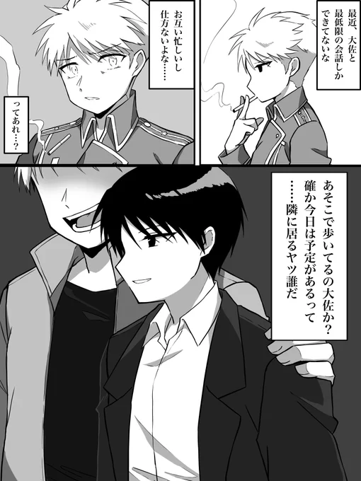 こんくらい雑な導入でいいからハボロイNTRが読みたい!!!!
小説と漫画どっちも読みたいからみんなかいてくれ…………頼む………金は払うから頼む💸 