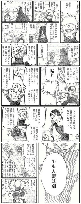 NTR談義するナルトスすき 