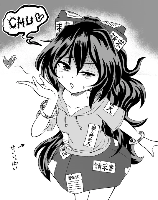 Chu! 貧しくてごめん
最凶最悪ごめん 