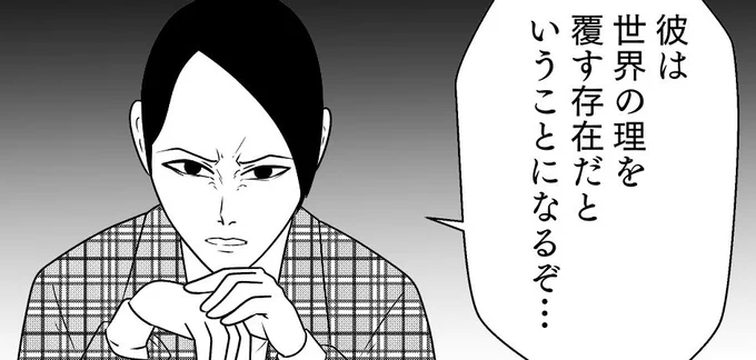 26話完成 