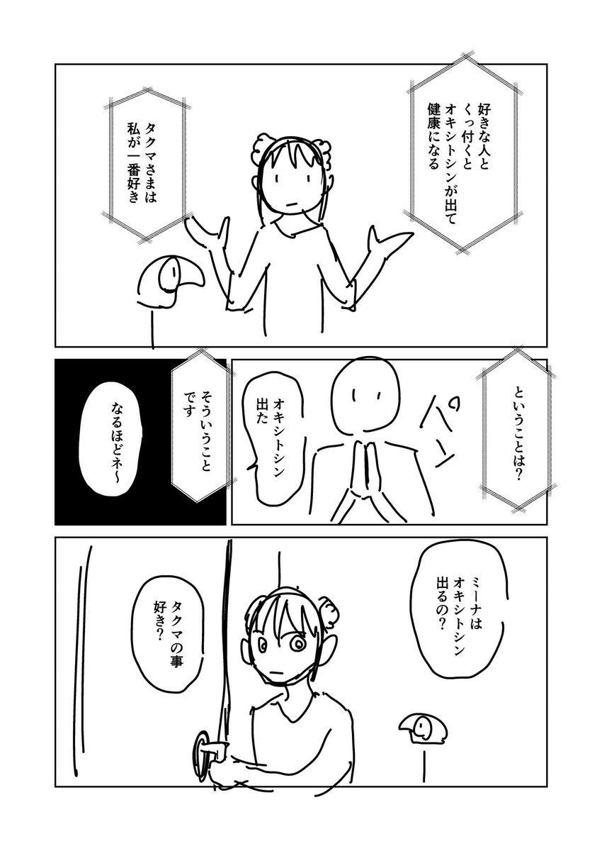 43話①…43話!?いっぱい描いたもんだなぁ… 