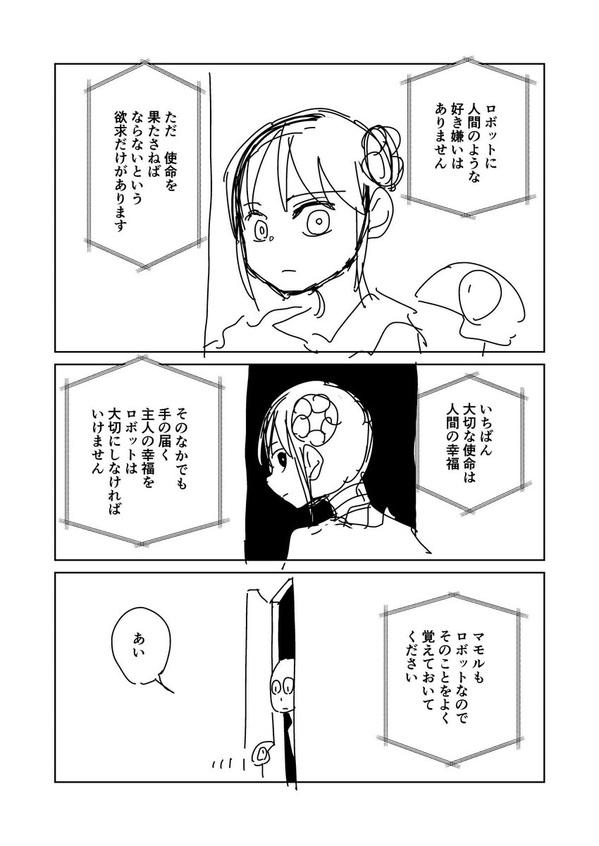 43話①…43話!?いっぱい描いたもんだなぁ… 