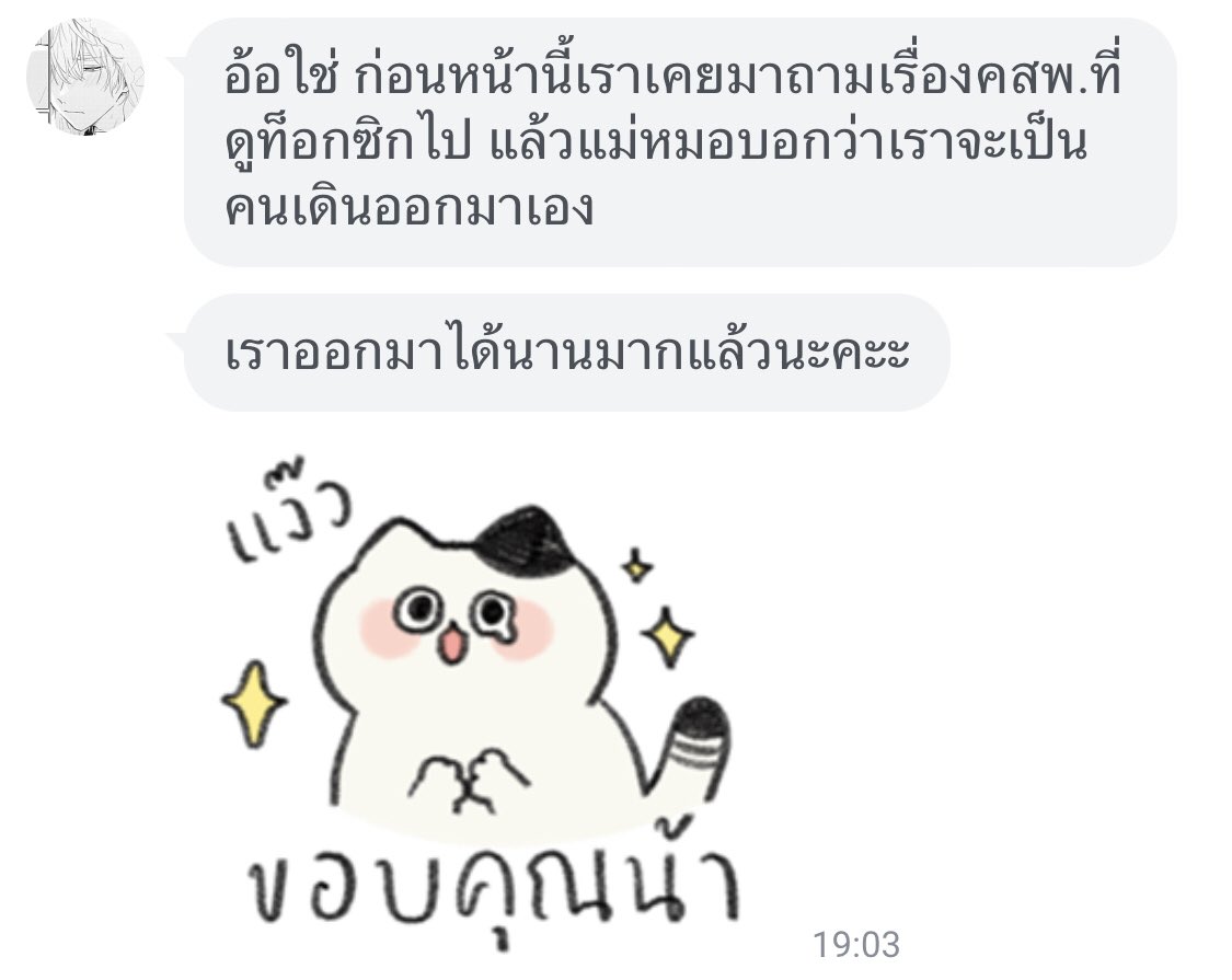 แม่หมอพายรับดูดวง🫧 tweet media