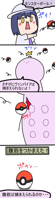 ゲットだぜ
1759話
#凛Art
#ギルザレン画廊 
#ムギザレン 