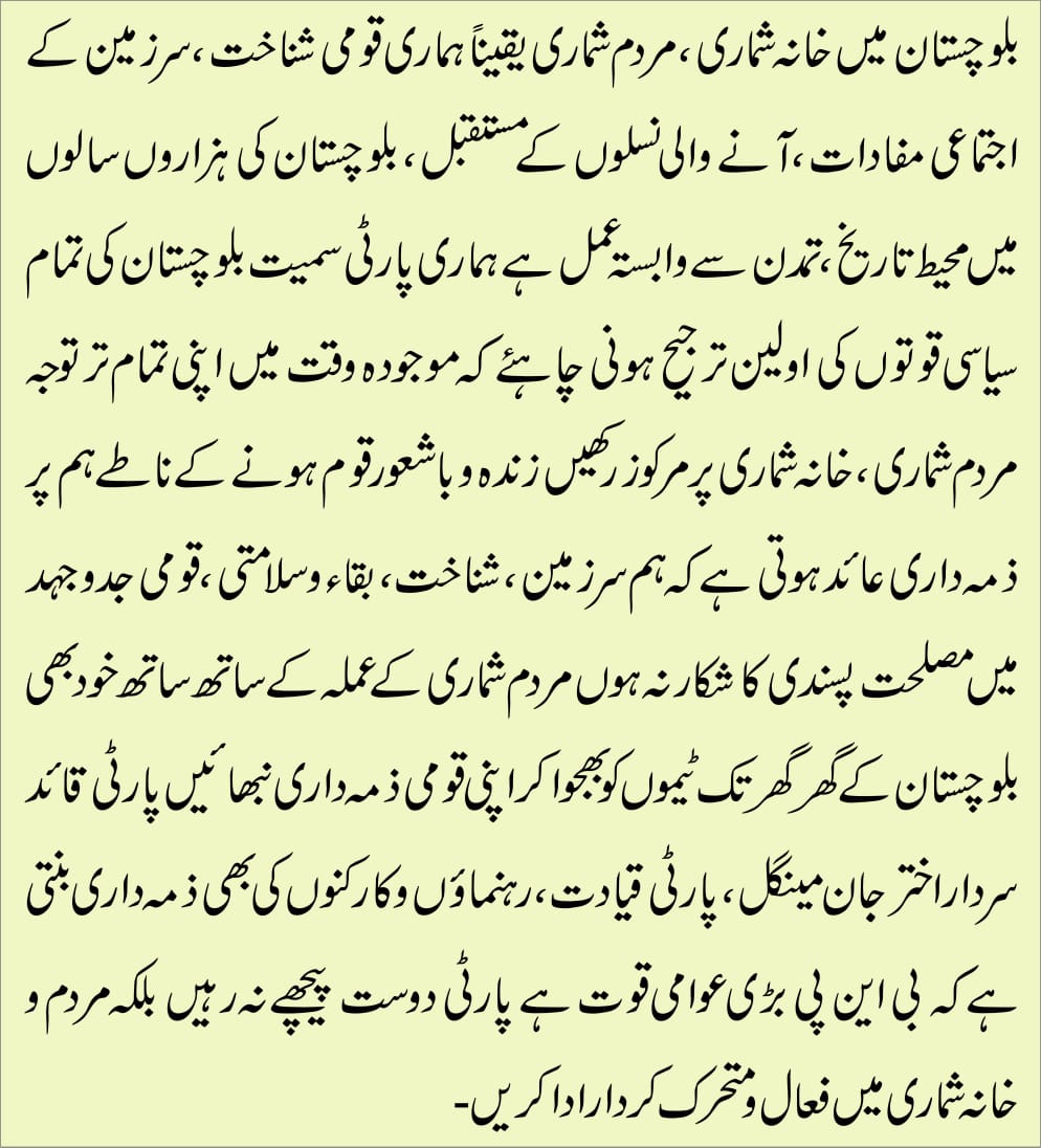 EX MNA Agha Hassan Baloch BNP (@aghabnp) on Twitter photo 