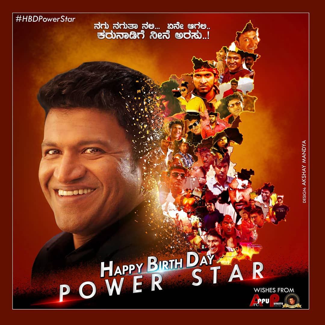 Happy Birthday Punith Sir 

@PowerStarPunith #PunithRajkumar #karnatakacelebrity #sandalwoodfilmsupdate #sandalwood #kannadamovie #kannadahot #kannadaactress #kannadacinemacrossingborders