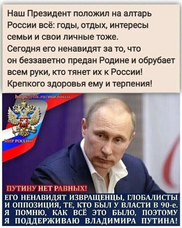 Международный уголовный суд (МУС), расположенный в Гааге, выдали ордер на арест Владимира Путина! Руки прочь от нашего Президента!