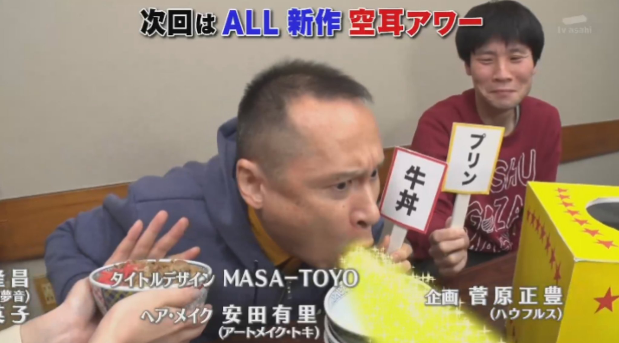 レア⭐︎空耳アワー　ソラミミかき⭐︎タモリ倶楽部⭐︎入手困難 EQClOdAU0AAXlSO.jpg