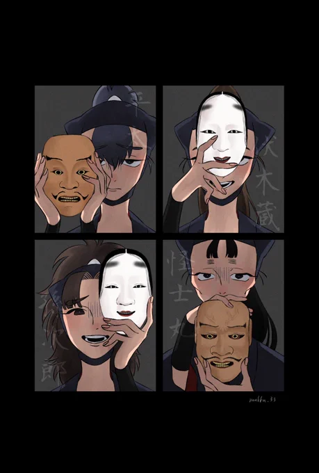 一年ろ組※能面 