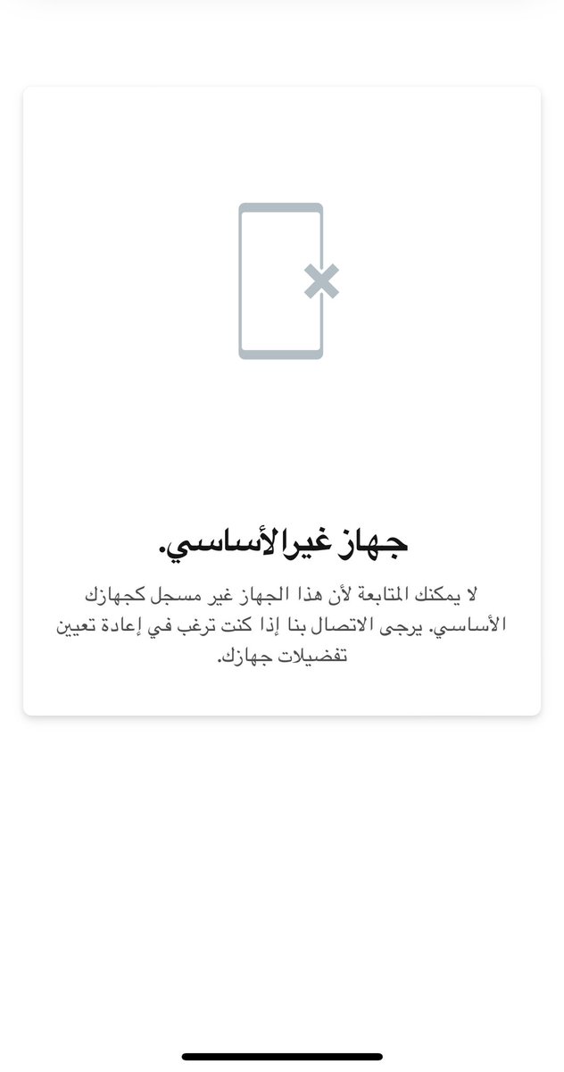 Hessa764's tweet photo. @FitnessTimeCare ليه يطلع معي كذا لمن ابي ادخل الباركود ؟ https://t.co/oOBl49HrHj