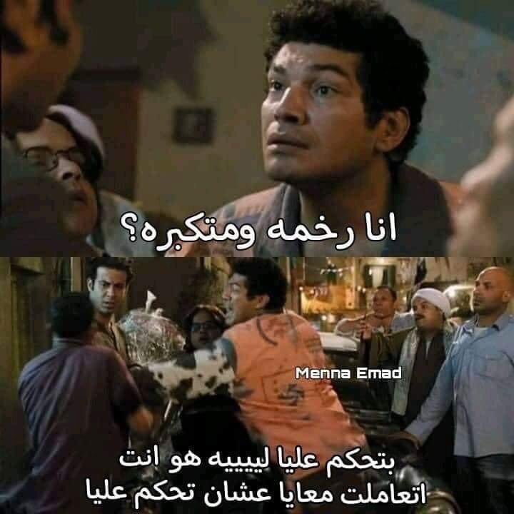 egymeme11's tweet photo. - لما حد يقولي كنت مفكرك رخمه ومتكبره قبل ما اكلمك. https://t.co/9vRreKxT3y