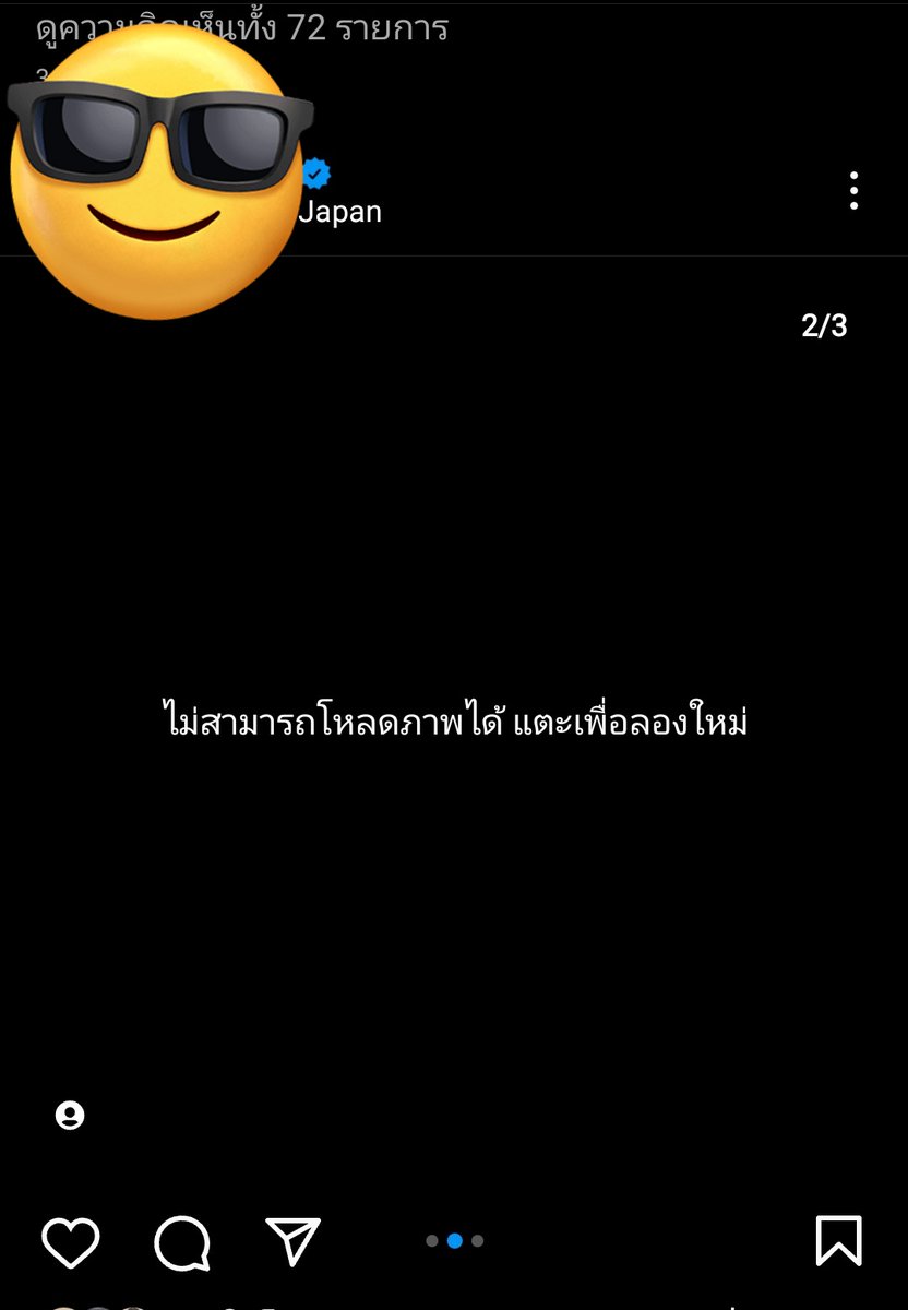 Praewaa09's tweet photo. ใครเคยเป็นบ้าง ลองรีเน็ตกับโหลดใหม่แล้วไม่หายอ่ะ ( เป็นเฉพาะบางรูป ) 
ใครพอมีวิธีแก้ไขไหมคะ #ไอจี #ig # https://t.co/IGlcj8mMS9