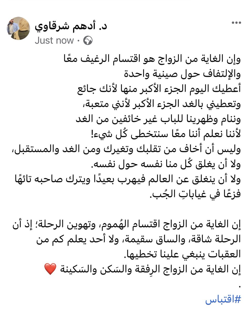 أدهم شرقاوي tweet media