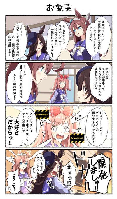 お家芸 