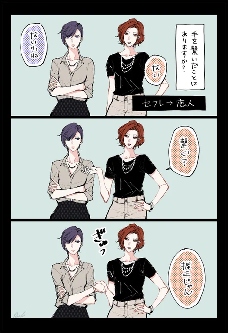 [創作社会人百合]楓さんと桔梗さん

#無責任会社サタデー 