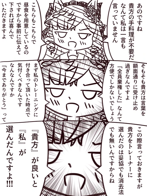 ダイイチルビーのトレーナーの自己肯定感を上げよう!のコーナー 