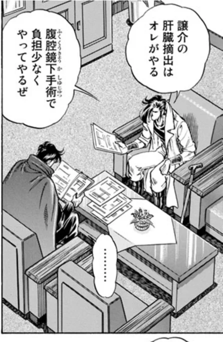 ドクターTETSU、良い人 