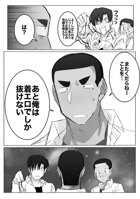 フォローが下手な堂本 