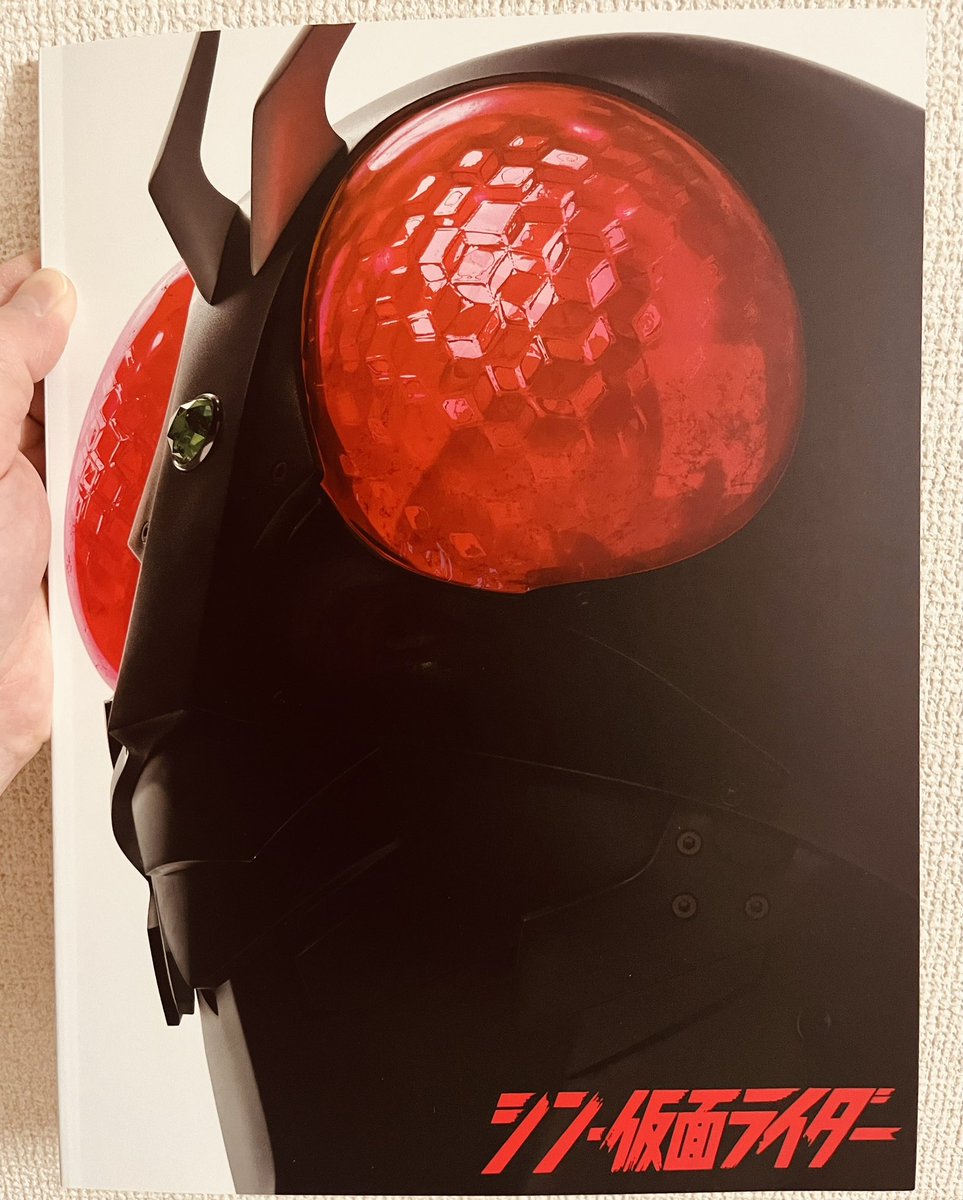 アクションも凄かったし面白かった。
もう一回見た方が良いな。
#シン・仮面ライダー