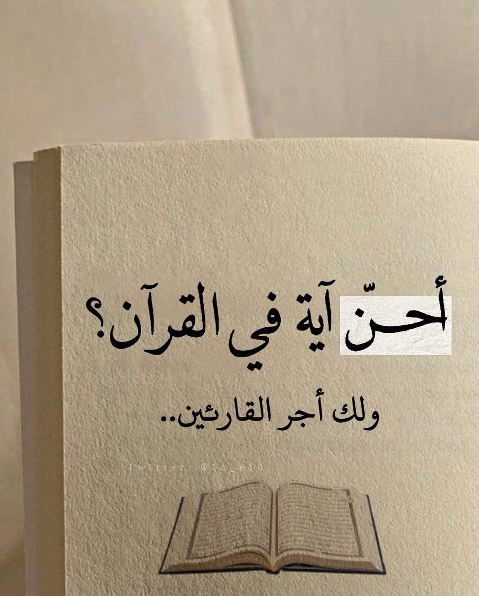 ولك أجر القارئين ..