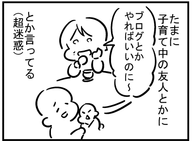 ブログ更新!『ブログ書いたことある?』 ⇒ 