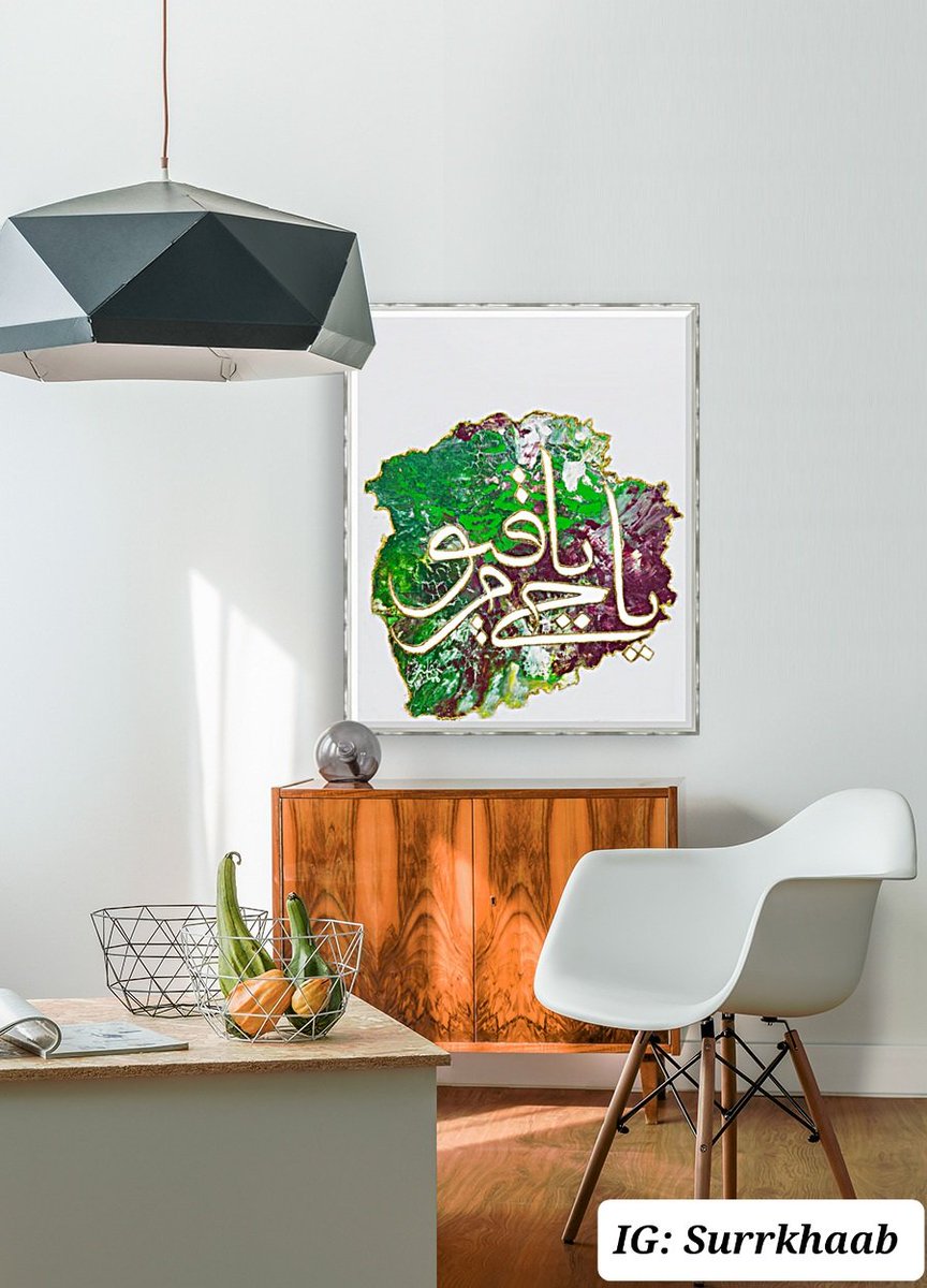 fineartamerica.com/featured/ya-ha…

#artdisplay #homedecorideas #arabiccalligraphy