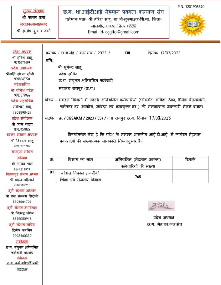 आदरणीय मुख्यमंत्री श्री <a href="/bhupeshbaghel/">Bhupesh Baghel</a> जी आप 4 साल में जानकारी मंगा नहीं पाए ये लिए जानकारी 
<a href="/ChhattisgarhCMO/">CMO Chhattisgarh</a> <a href="/INCChhattisgarh/">INC Chhattisgarh</a> <a href="/GadpaleRavi/">RAVI GADPALE</a> <a href="/satyarajput321/">satya rajput</a> <a href="/drramansingh/">Dr Raman Singh</a> <a href="/OPChoudhary_Ind/">OP Choudhary</a> <a href="/BJP4CGState/">BJP Chhattisgarh</a>