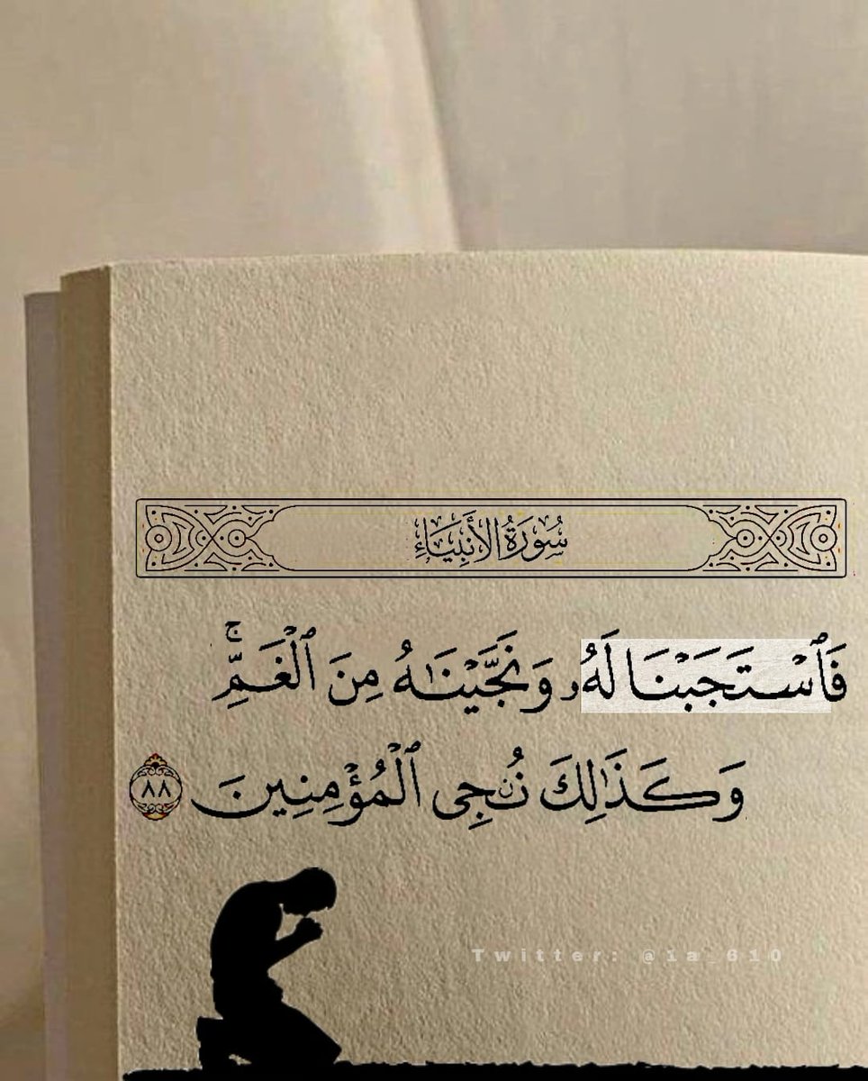 1A_610's tweet photo. يارب شعور هذه الٱية .. https://t.co/nlXbFUM5fL