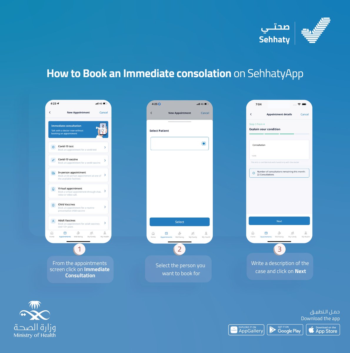 Sehhaty | صحتي tweet media